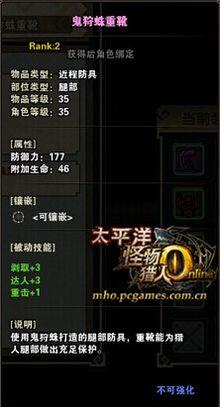 鬼狩蛛
