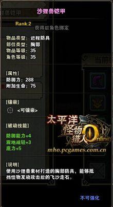 沙狸兽