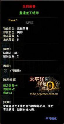 藍(lán)速龍王