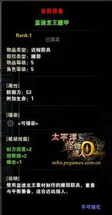 藍(lán)速龍王