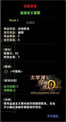 藍(lán)速龍王