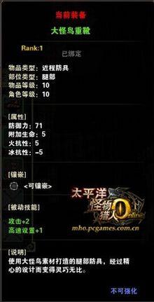 大怪鳥(niǎo)