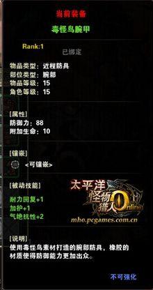 毒怪鸟