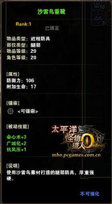 沙雷鳥