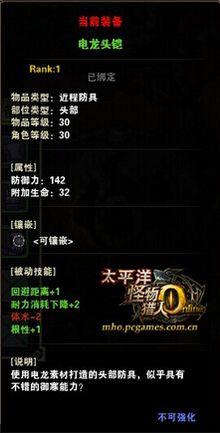 電龍