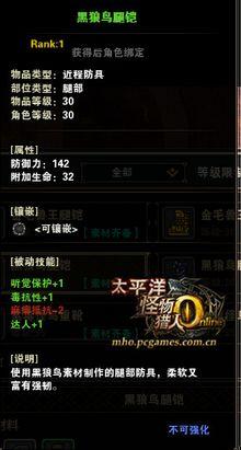 黑狼鳥