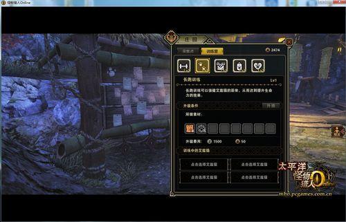 怪物獵人OL莊園系統(tǒng)介紹