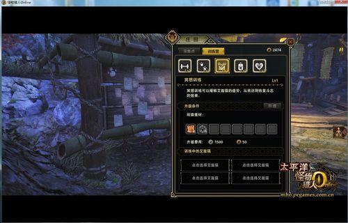 怪物獵人OL莊園系統(tǒng)介紹
