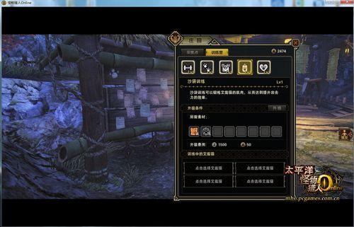 怪物獵人OL莊園系統(tǒng)介紹