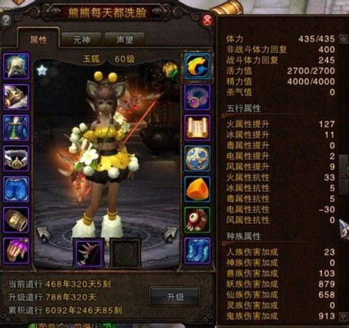斗战神;斗战神蓄力玉狐加点;斗战神玉狐;