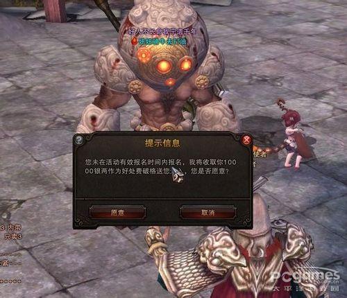 斗戰(zhàn)神墮武場趣聞:牛魔節(jié)操盡失跪求免費進入