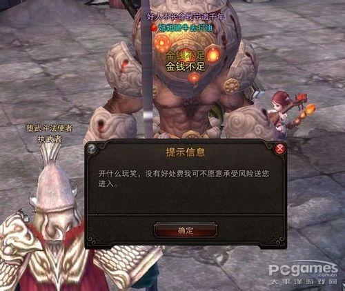 斗戰(zhàn)神墮武斗戰(zhàn)神;場趣聞:牛魔節(jié)操盡失跪求免費進入