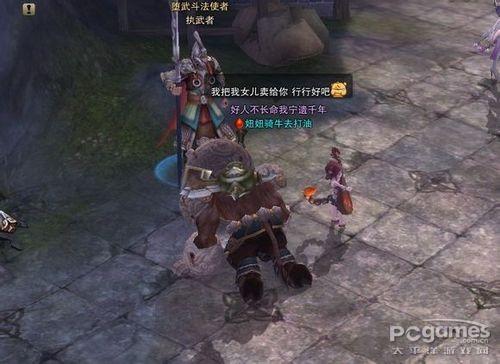 斗戰(zhàn)神;斗戰(zhàn)神墮武場;斗戰(zhàn)神牛魔;