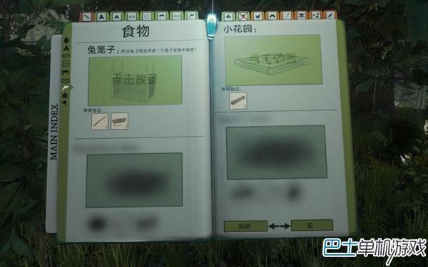 迷失森林圖文攻略教程 系統(tǒng)解析+玩法技巧攻略