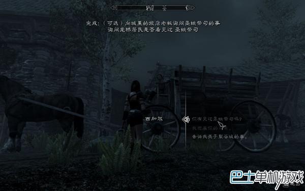 上古卷軸,黎明守衛(wèi),圖文攻略