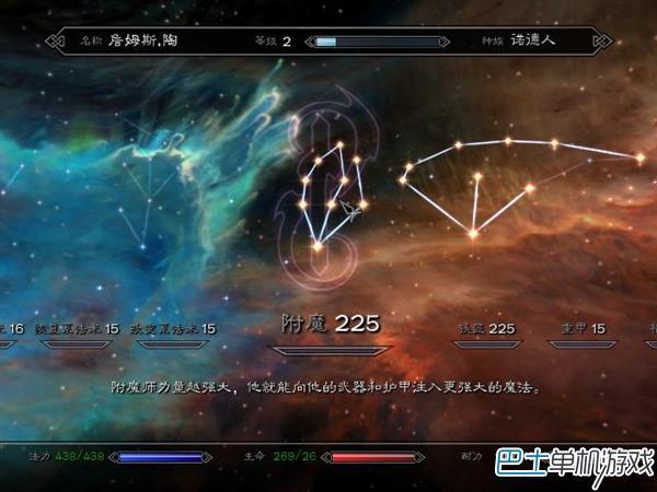 上古卷轴5,代码,作弊,修改