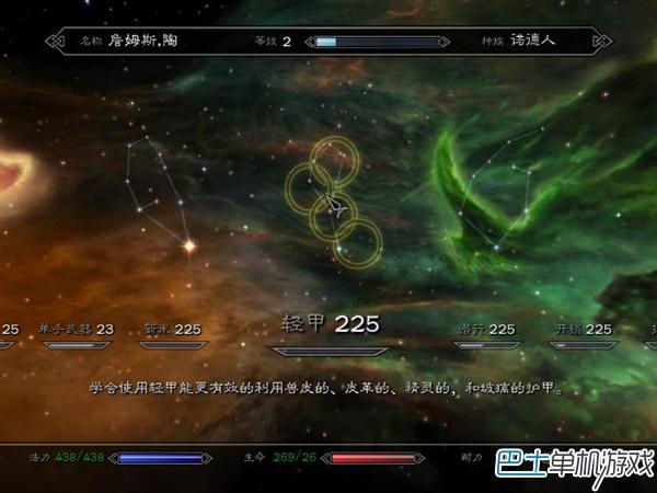 上古卷轴5,代码,作弊,修改