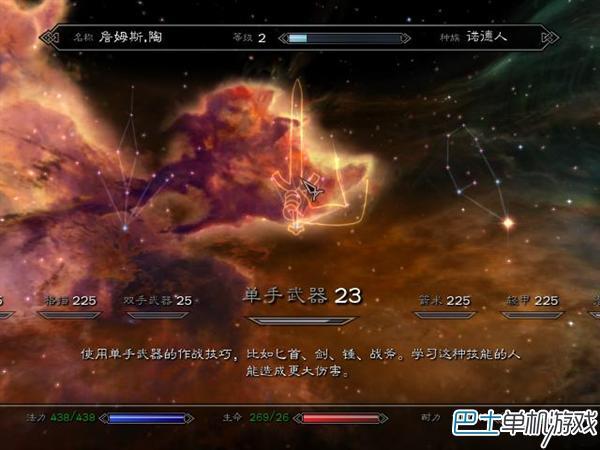 上古卷轴5,代码,作弊,修改