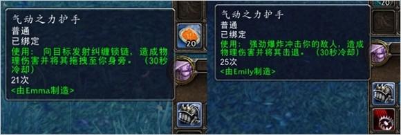 魔兽6.0要塞建筑功能详解之侏儒工程车间