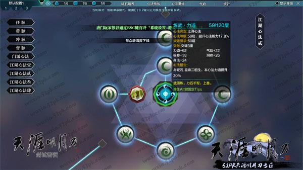 天涯明月刀OL天香经脉解析 副本打架两不误