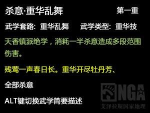 杀意·重华乱舞