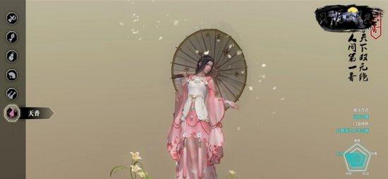 天涯明月刀ol天香