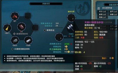 天涯明月刀天香武器一覽如何查看天香武器