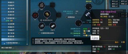 天涯明月刀天香武器一覽如何查看天香武器