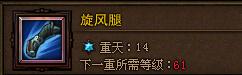 旋风腿1.jpg