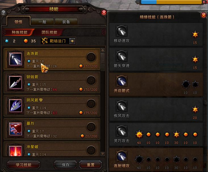 連珠箭.jpg