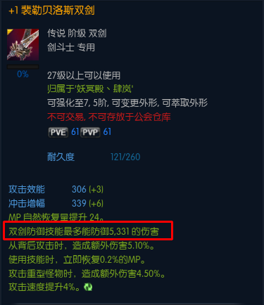 能抗能打的劍斗士_tera.766.com