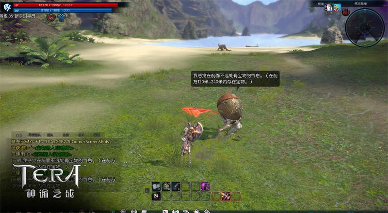 玩《TERA》做最有錢的自己！ 史上最狂野賺錢攻略出爐