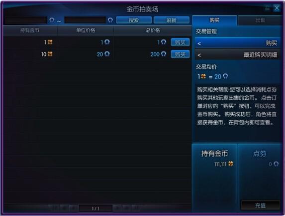 玩《TERA》做最有錢的自己！ 史上最狂野賺錢攻略出爐