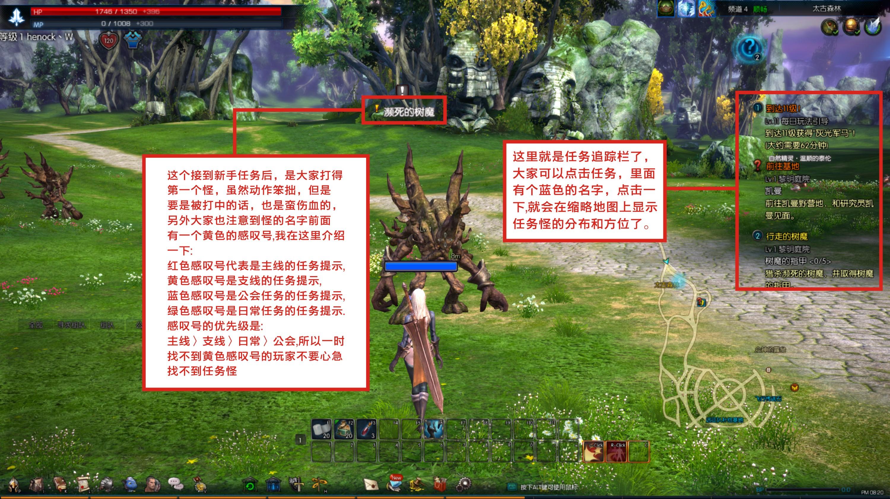 1-10級(jí)新手村攻略-09.jpg