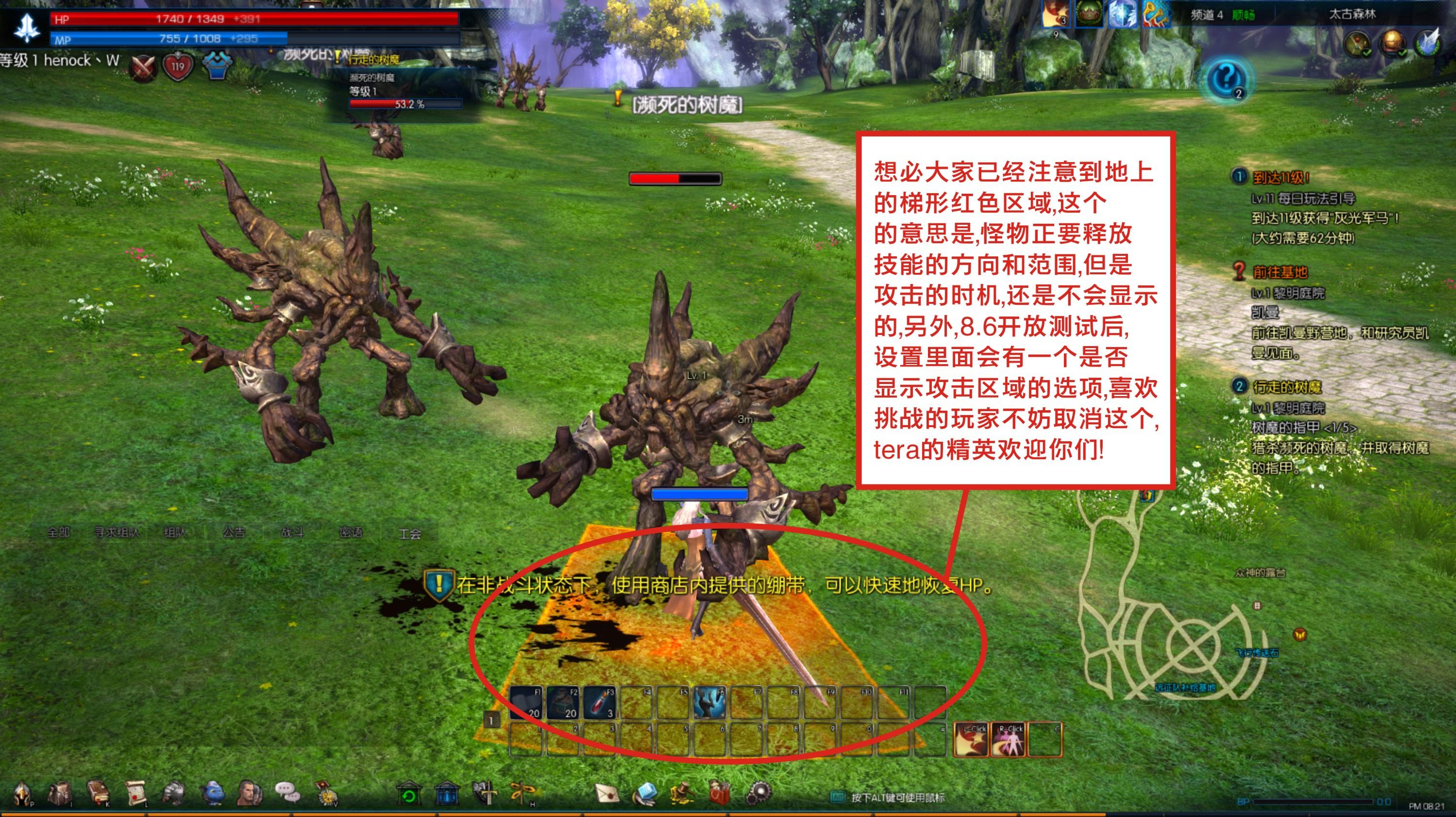 1-10級(jí)新手村攻略-10.jpg