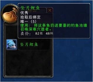 魔獸6.0要塞稀有追隨者納特·帕格獲取攻略