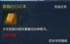 手把手教你如何触发风之平原隐藏任务