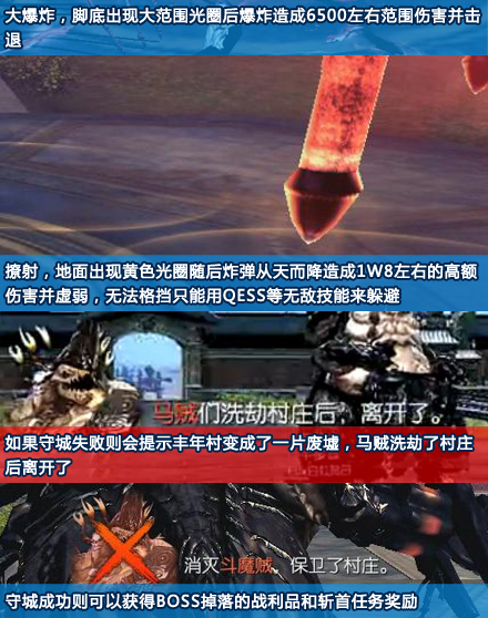剑灵丰收村怪物攻城