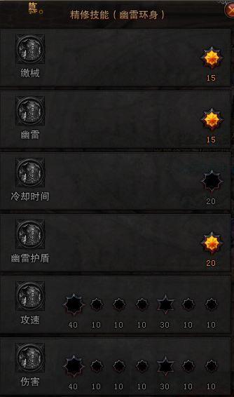 风罗pvp群战加点