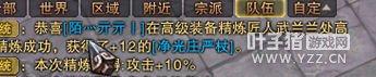 斗战神圣僧武器