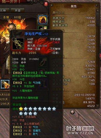 斗战神圣僧武器