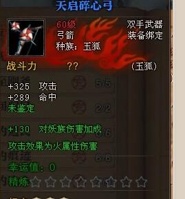 玉狐武器