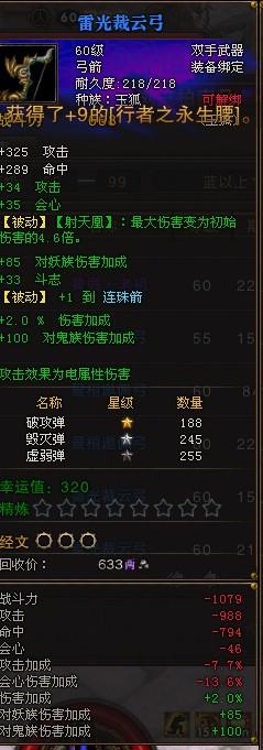 玉狐武器