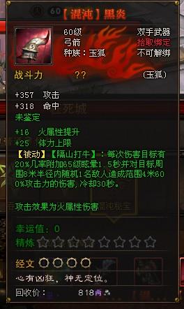 玉狐武器