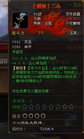 玉狐武器