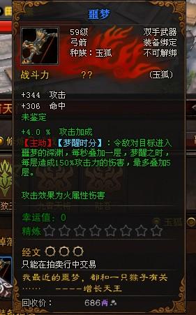 玉狐武器