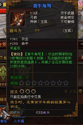 玉狐武器