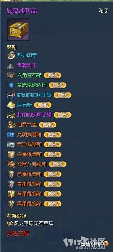 鬼魂戰(zhàn)利品