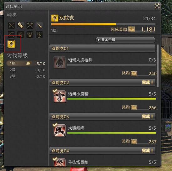 《最終幻想14》：軍票獲取方法攻略