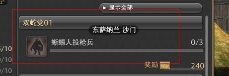 《最終幻想14》：軍票獲取方法攻略